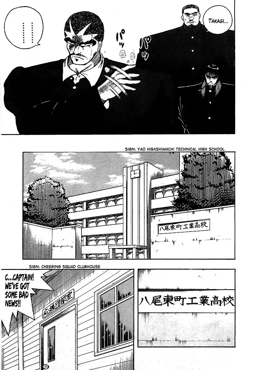 Osu!! Karate Bu Chapter 105 17